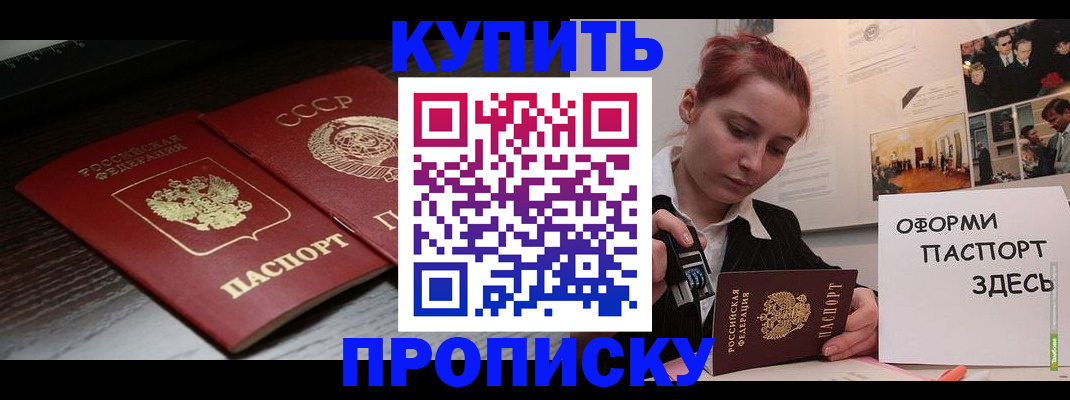 временная регистрация надежно в Коле