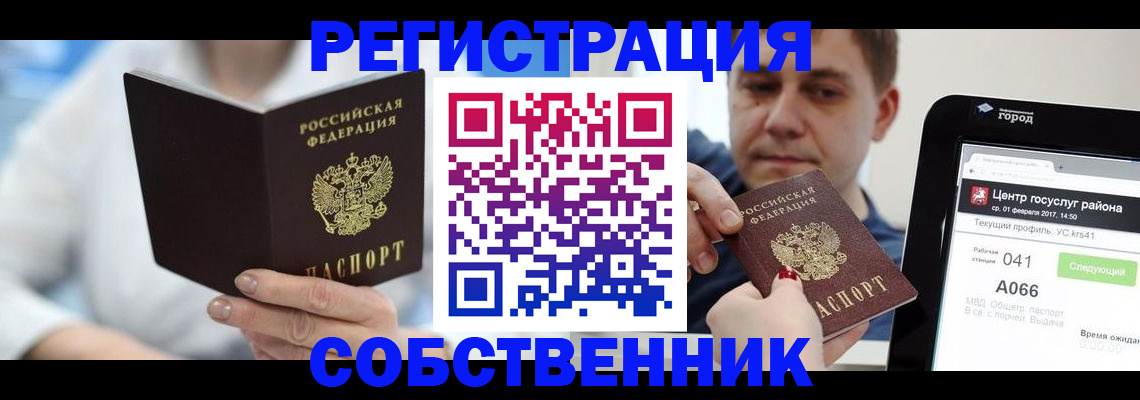 прописка поиск в Коле